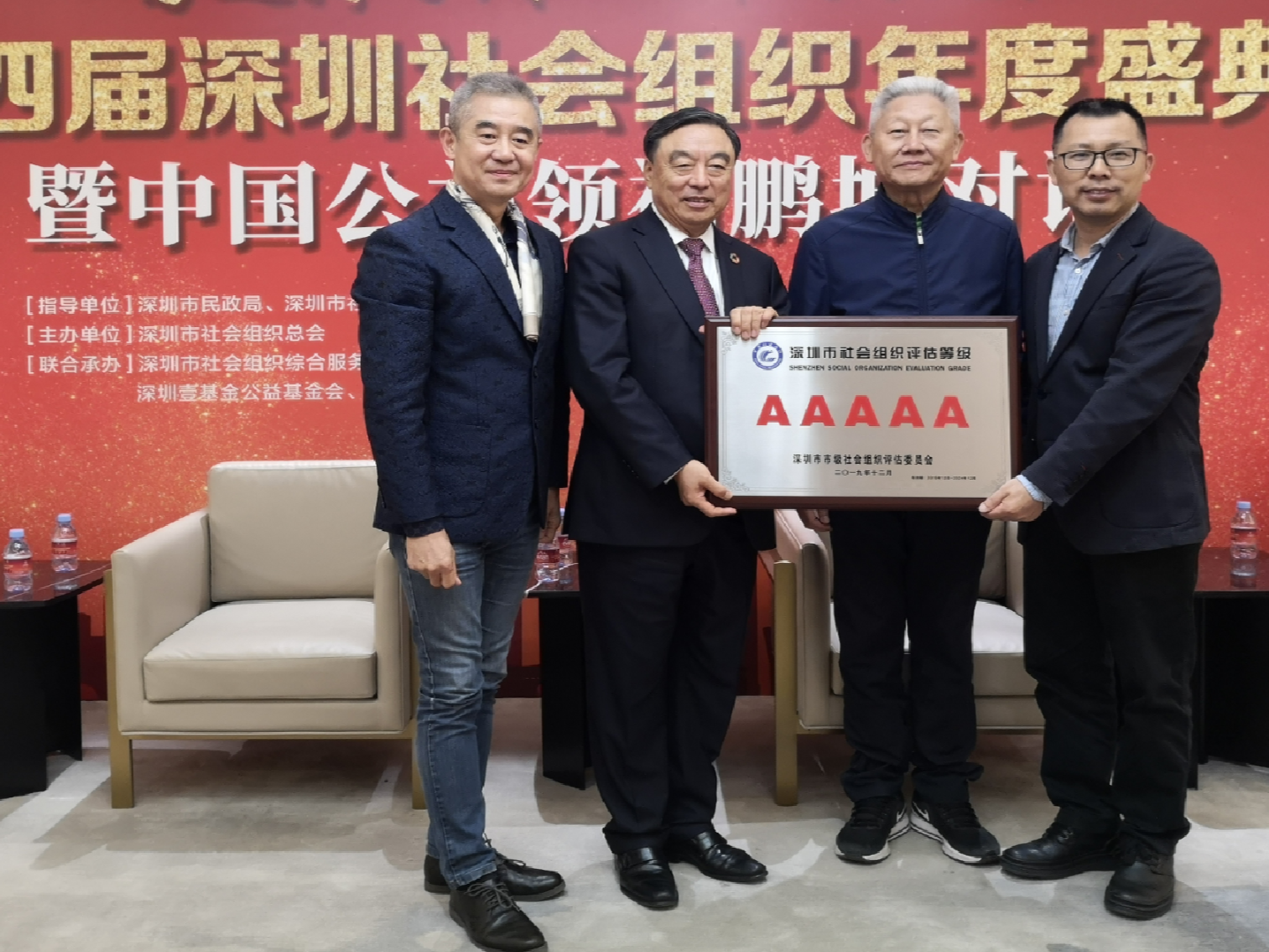 深圳市关爱行动公益基金会再次获得“深圳市5A级社会组织”称号