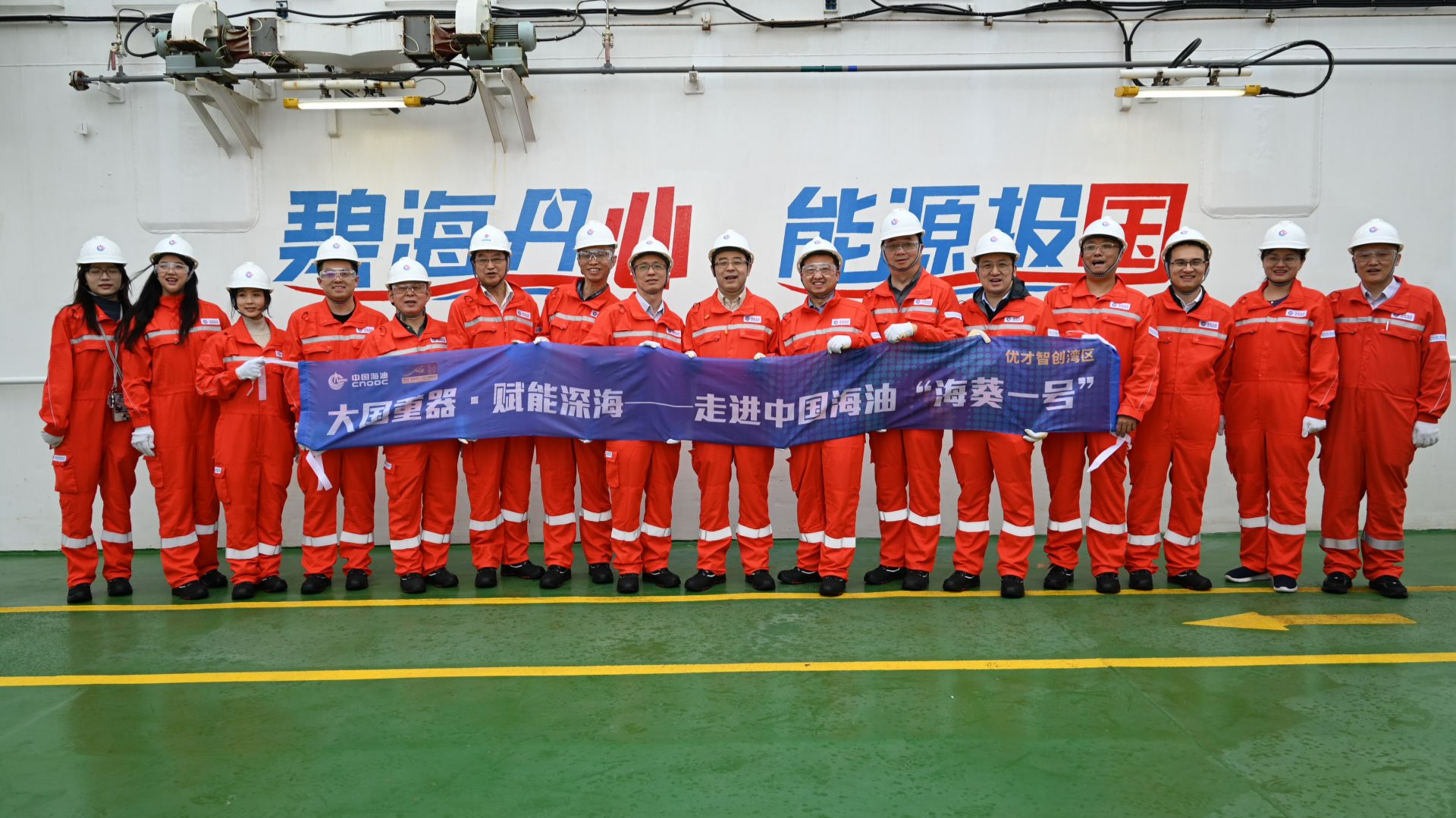 （暂不发）向海而兴！走进中国海油“海葵一号”活动在深举行
