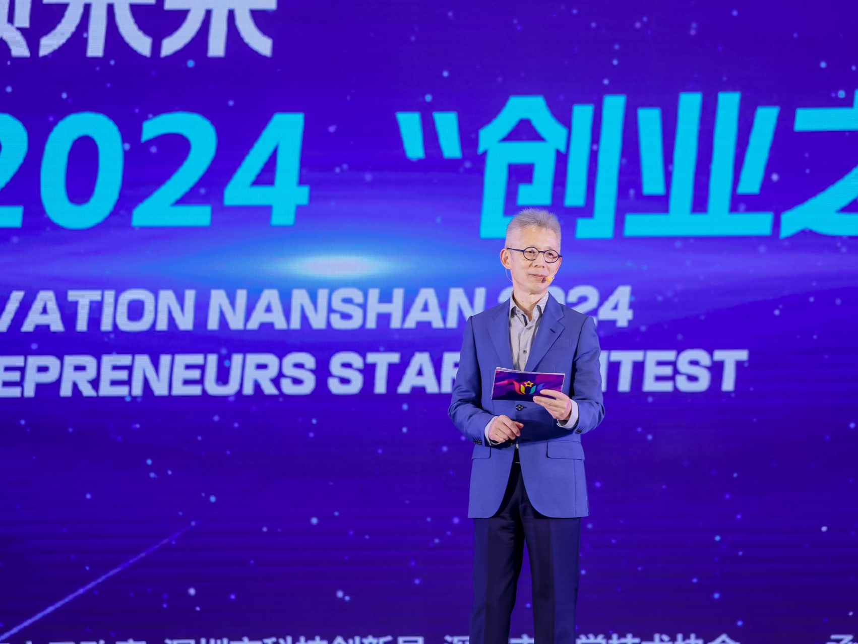 首设国际服务驿站、成立“零租加速营”、开辟游戏赛道，“创业之星”闪耀南山