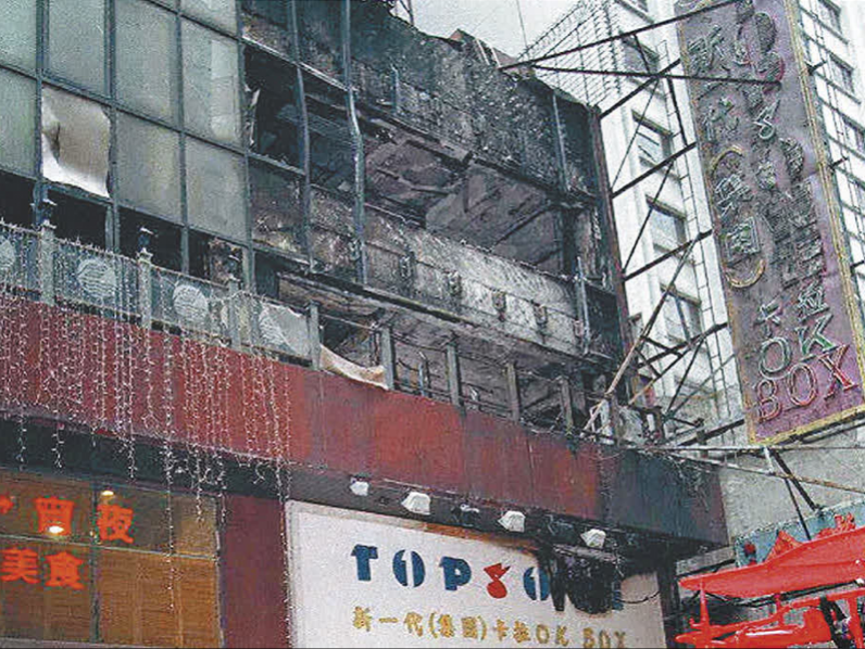 香港卡拉OK纵火案致17名男女死亡！嫌犯27年后落网，还有1人在逃