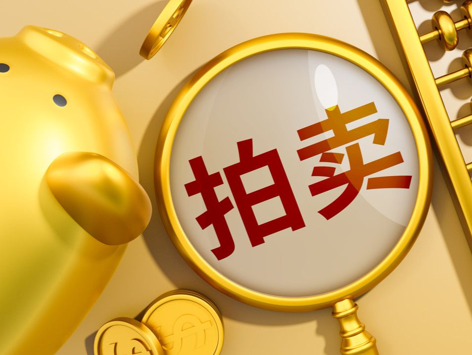 东北本溪1.62亿拍卖停车位及广告位 