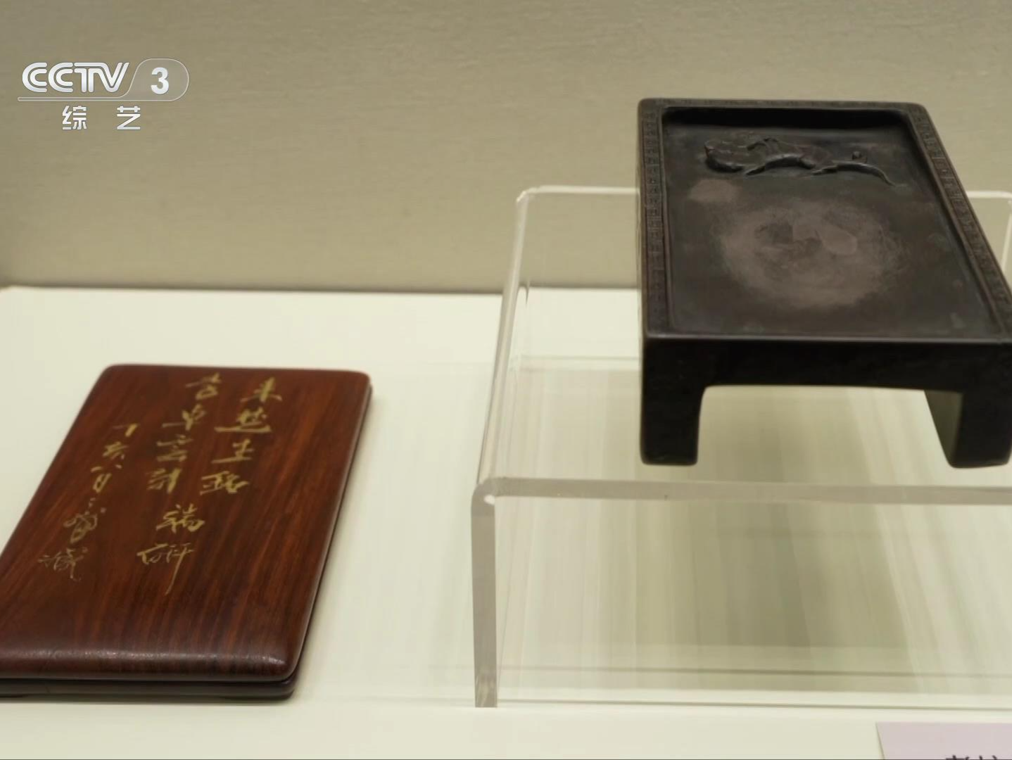 “赏砚孤山——历代铭文砚展”在中国印学博物馆开幕