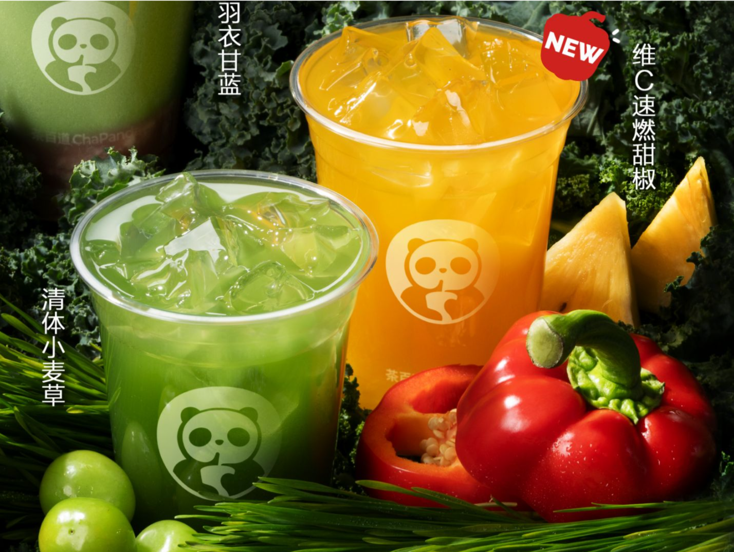 茶百道上新甜椒饮品，这很上头