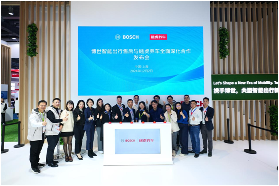 打造高品质售后新模式！途虎养车携手博世智能出行售后，推出系列新品及刹车“金牌质保”服务