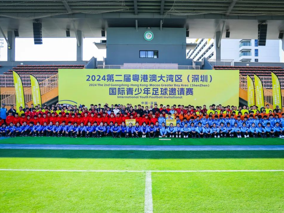 第二届粤港澳大湾区（深圳）国际青少年足球邀请赛开赛