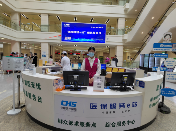 打通医保服务最后一公里，医保南山分局有“妙招”