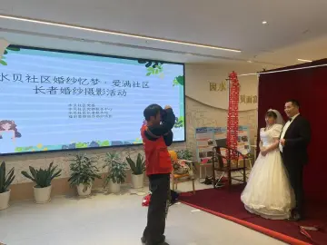 水贝社区开展“婚纱忆梦·爱满社区”长者婚纱摄影活动