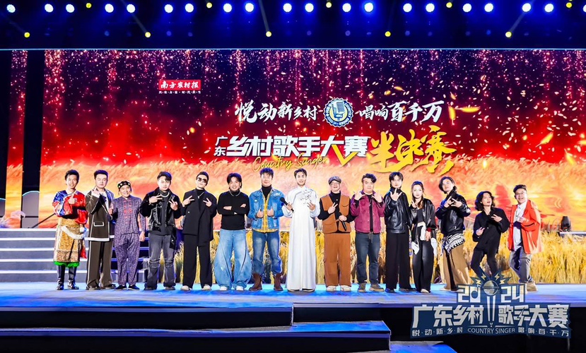 “村K”亮“绝活”！2024广东乡村歌手大赛全省十强出炉