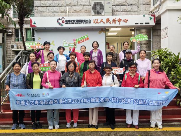 南山名海社区开展公益队伍赋能成长系列活动