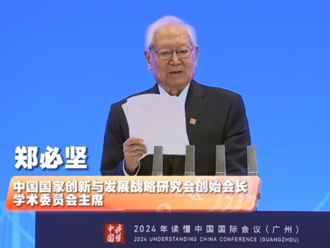 郑必坚：“前所未有地扩大对外开放”，一位93岁老人读中国的“改革进行时”与“中国式现代化”