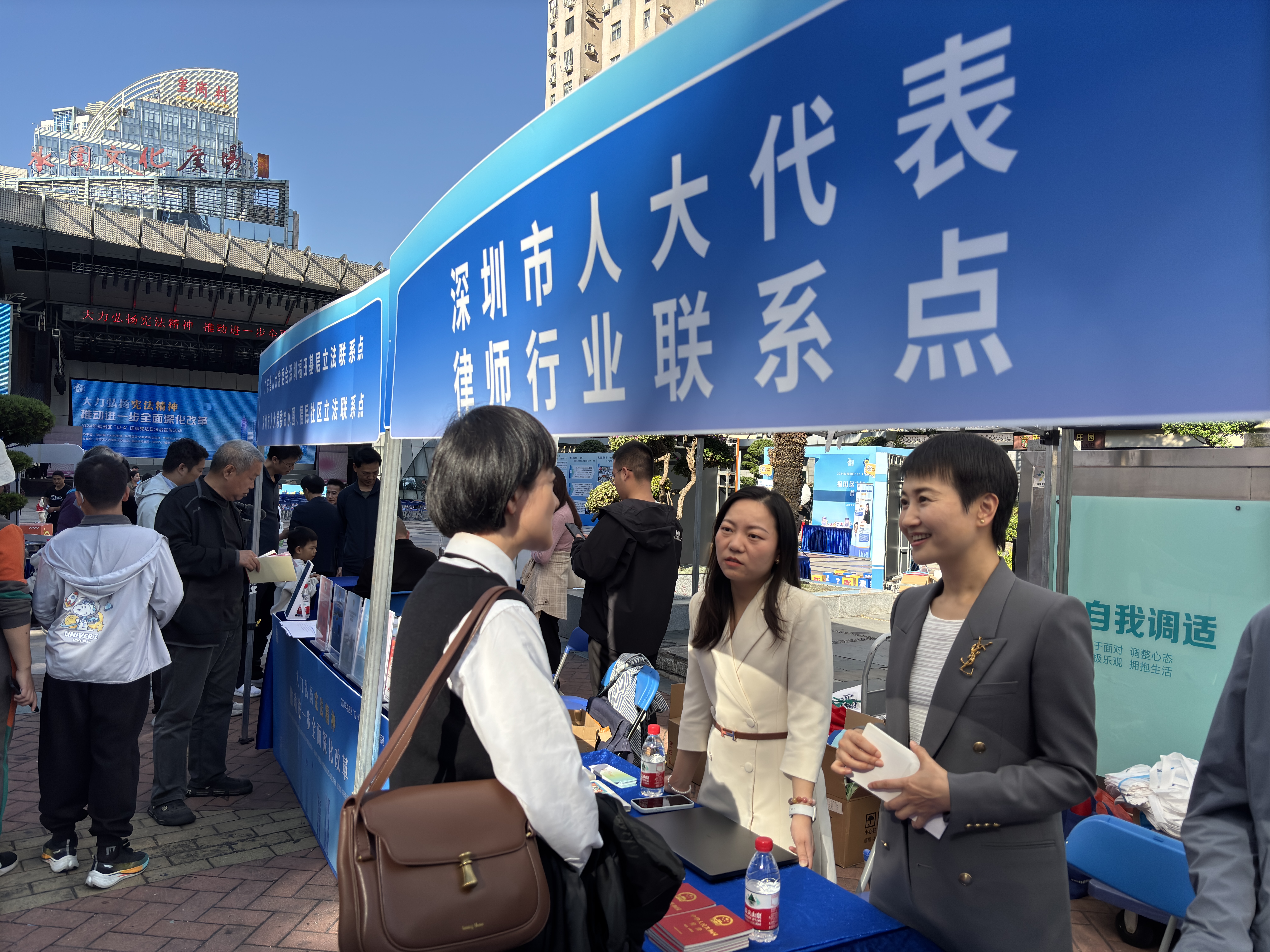 从“云端”到“地面”：福田加强人大代表联系点建设，以法治金融“双轮驱动”助力深圳高质量发展
