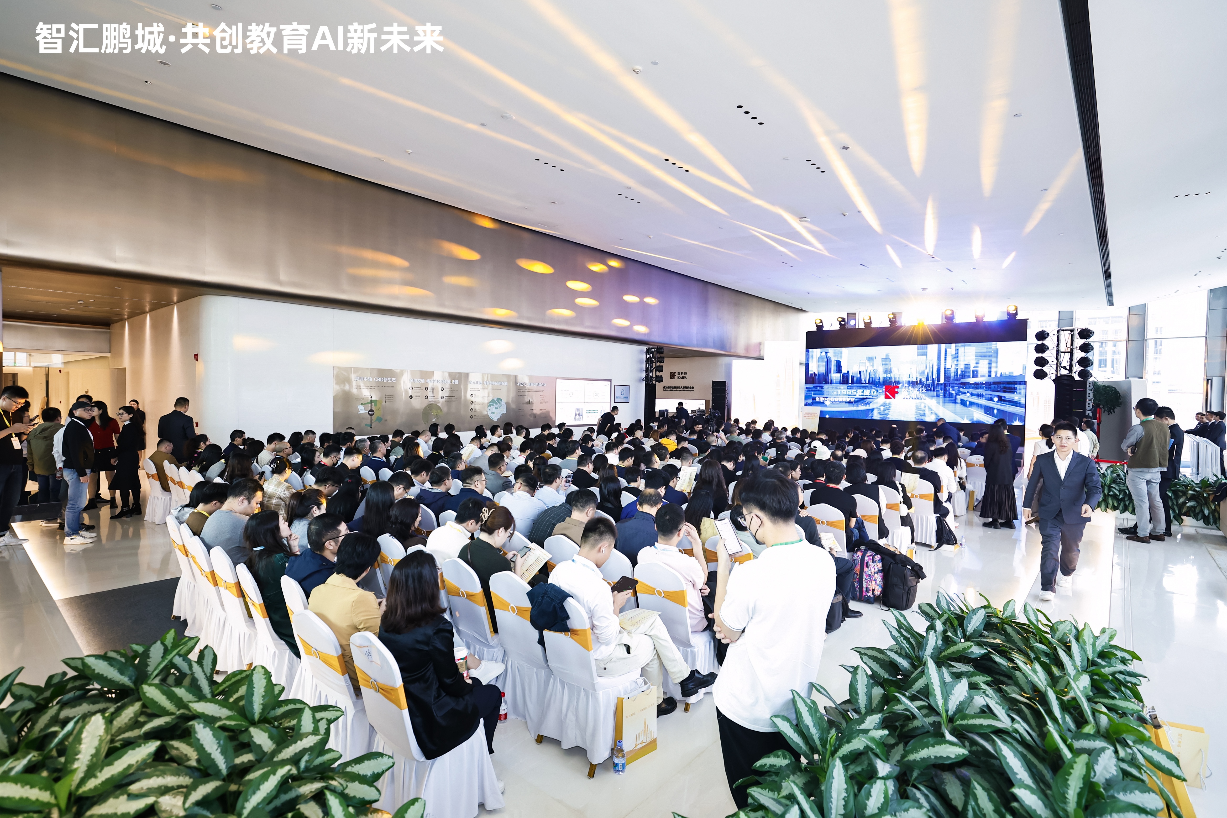 共创教育 Al新未来，又一批优质企业进驻福田教育科技产业园