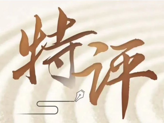 特评 | 识别企业需求精准服务