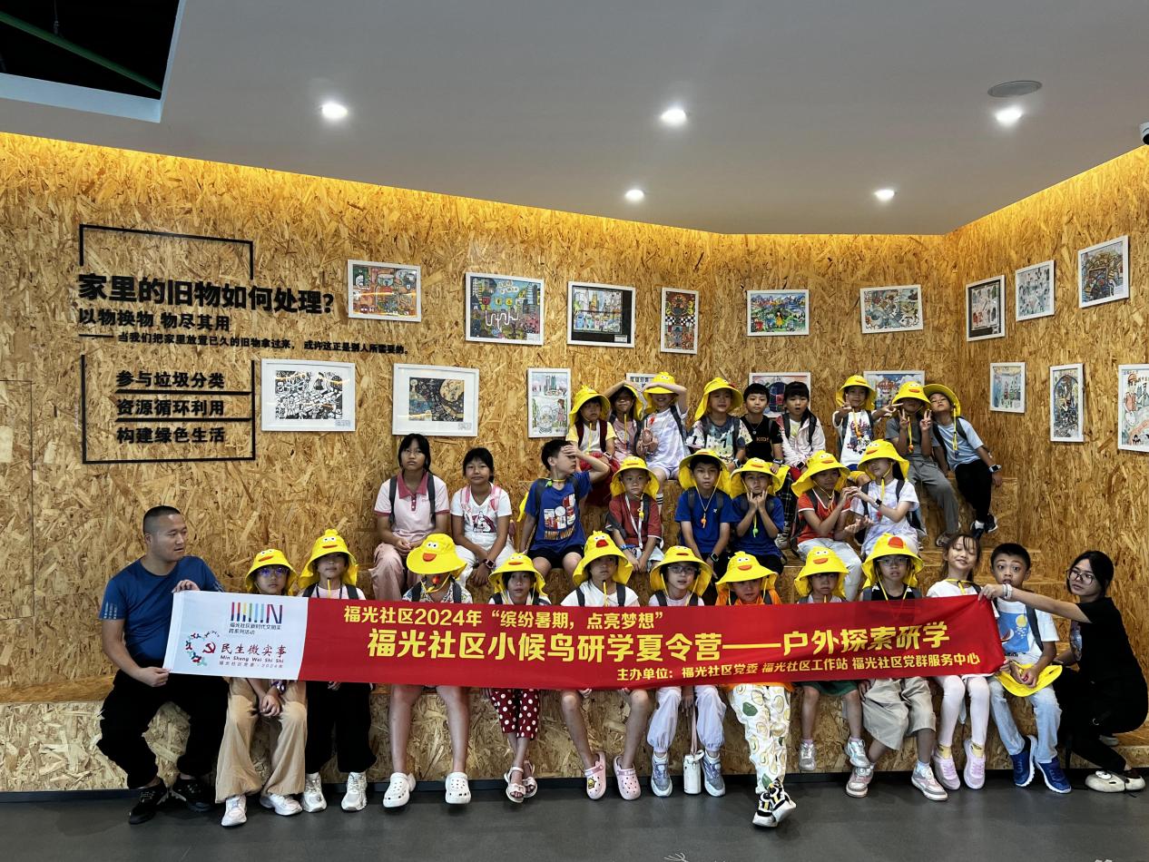 南山桃源街道福光社区举行户外探索研学活动
