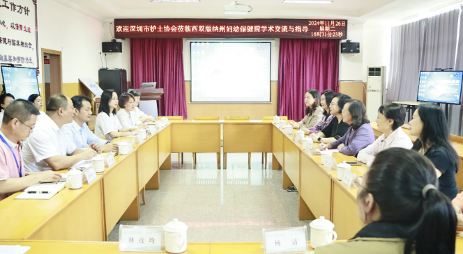 跨越千里的守护！深圳市护士协会专家团队赴云南西双版开展医疗帮扶