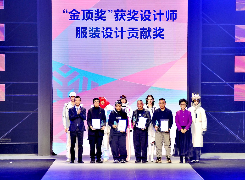 哈尔滨2025年第九届亚冬会服装设计大赛，颁奖！