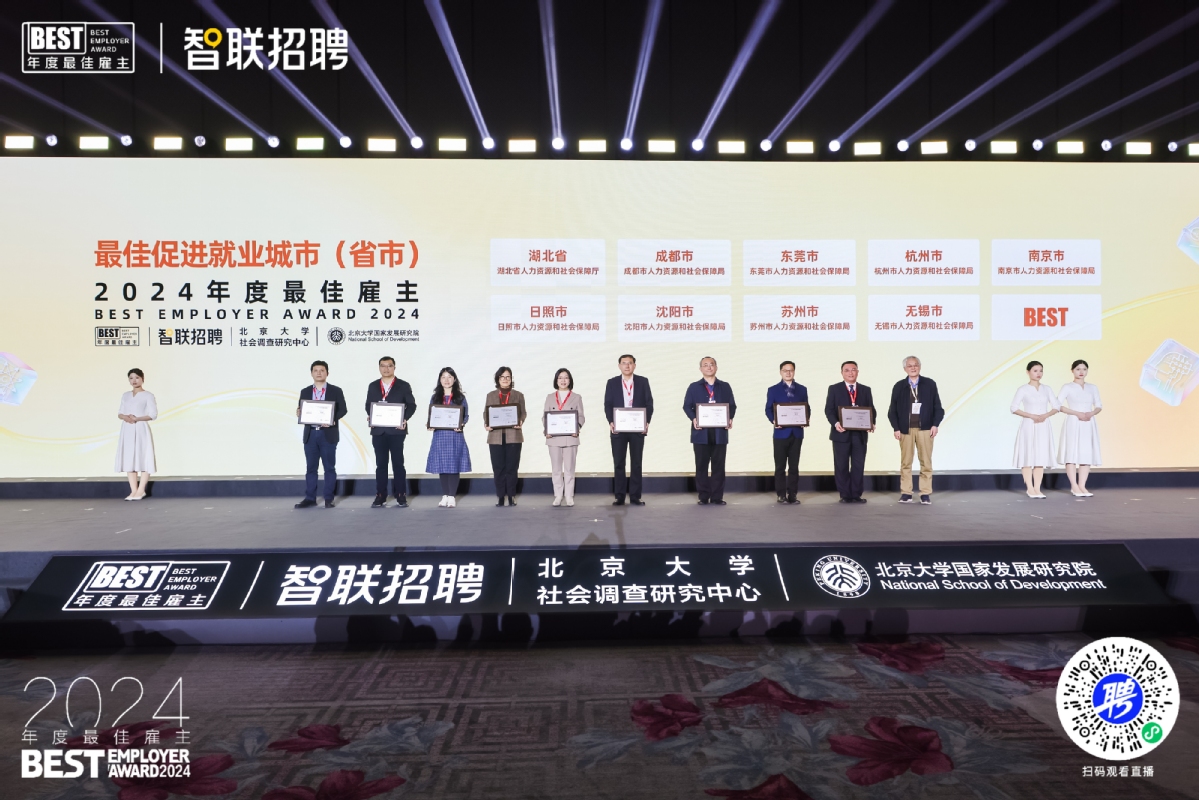 东莞连续五年获评“最佳促进就业城市”