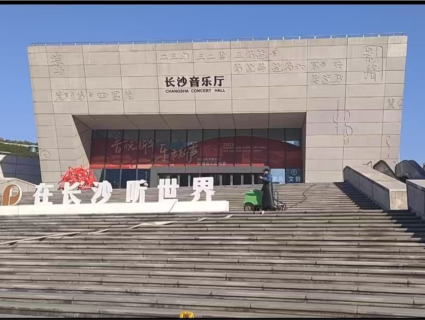 长沙音乐厅一员工被指收取听众数万元票款后失联，音乐厅：其已离职