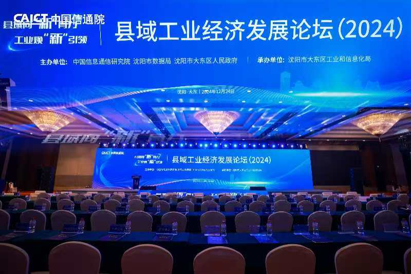 龙岗蝉联“中国工业第一区”