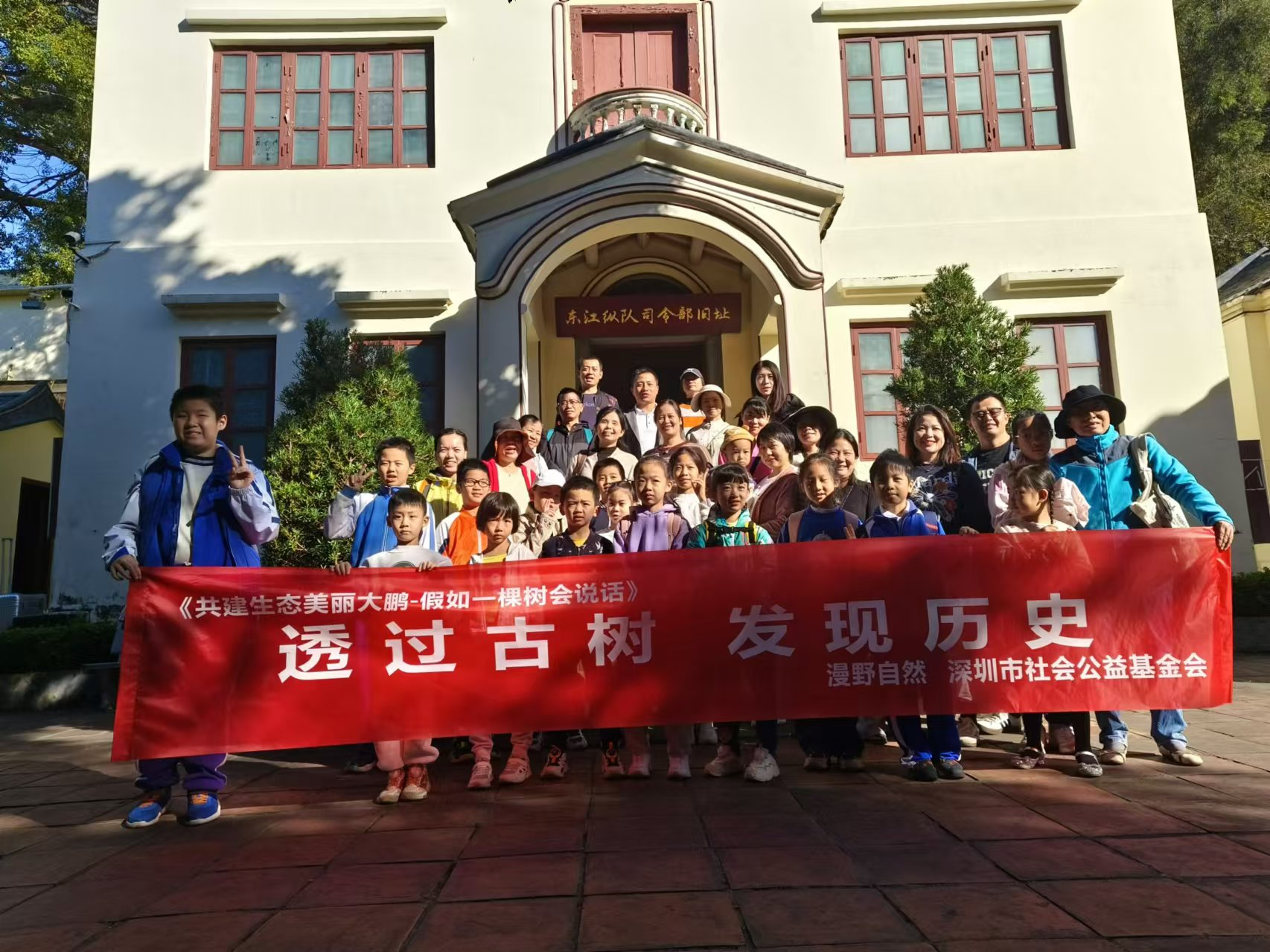 假如一棵树会说话，古树探索系列活动首场在土洋村启动