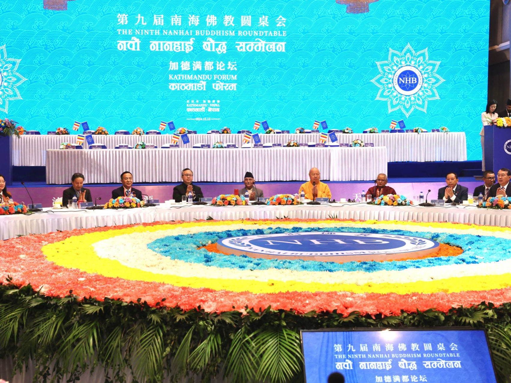 28个国家和地区代表参会创历届之最！第九届南海佛教圆桌会加德满都论坛举行