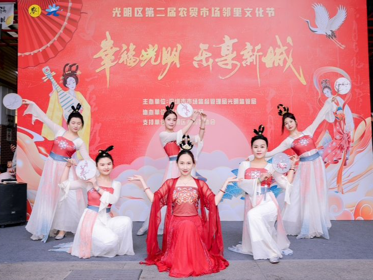 光明区第二届农贸市场邻里文化节成功举办