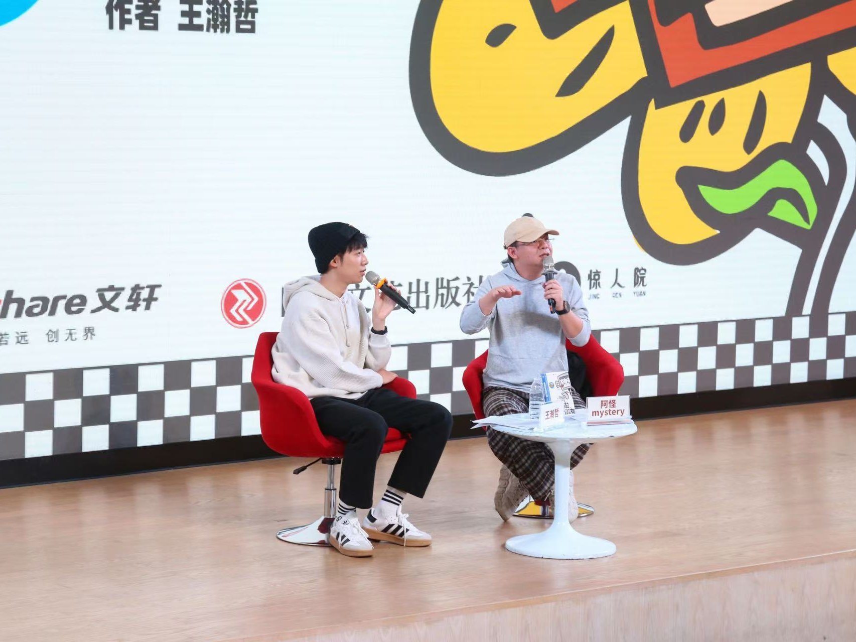 《下雨啦，浇个朋友》新书首发分享会于深圳举办