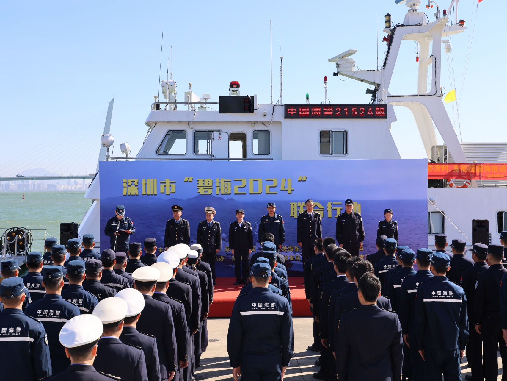 深圳海警局与地方涉海职能部门开展“碧海2024”联合执法行动