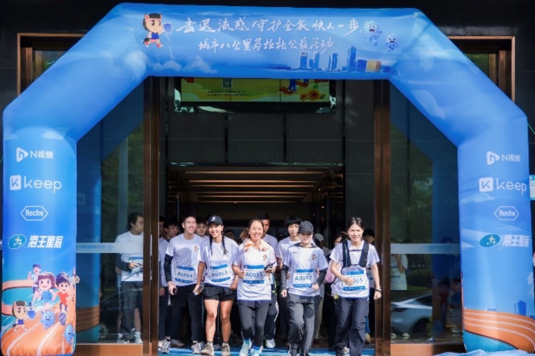 “城市八公里公益马拉松”在深圳活力开跑