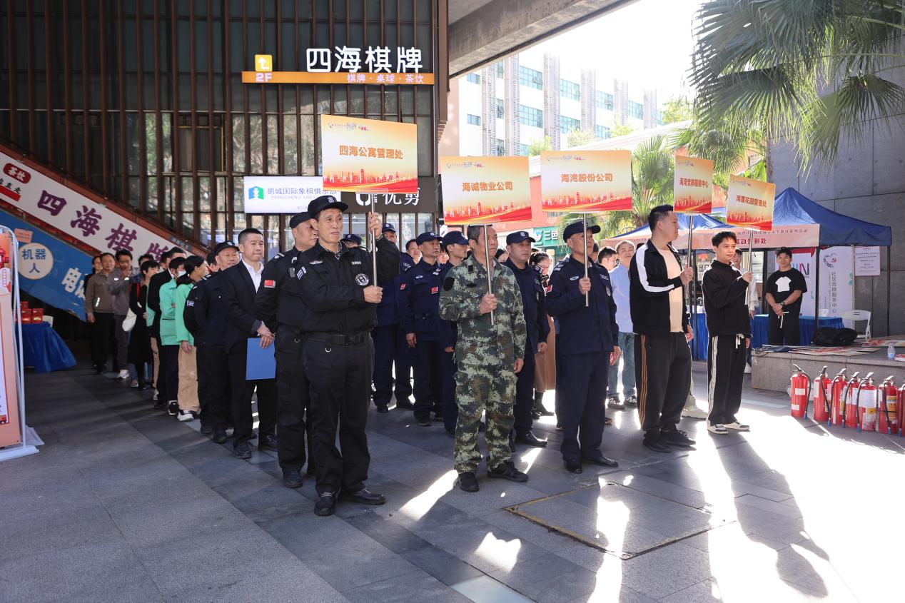 蛇口街道海湾社区开展丰富多彩防灾减灾安全教育活动