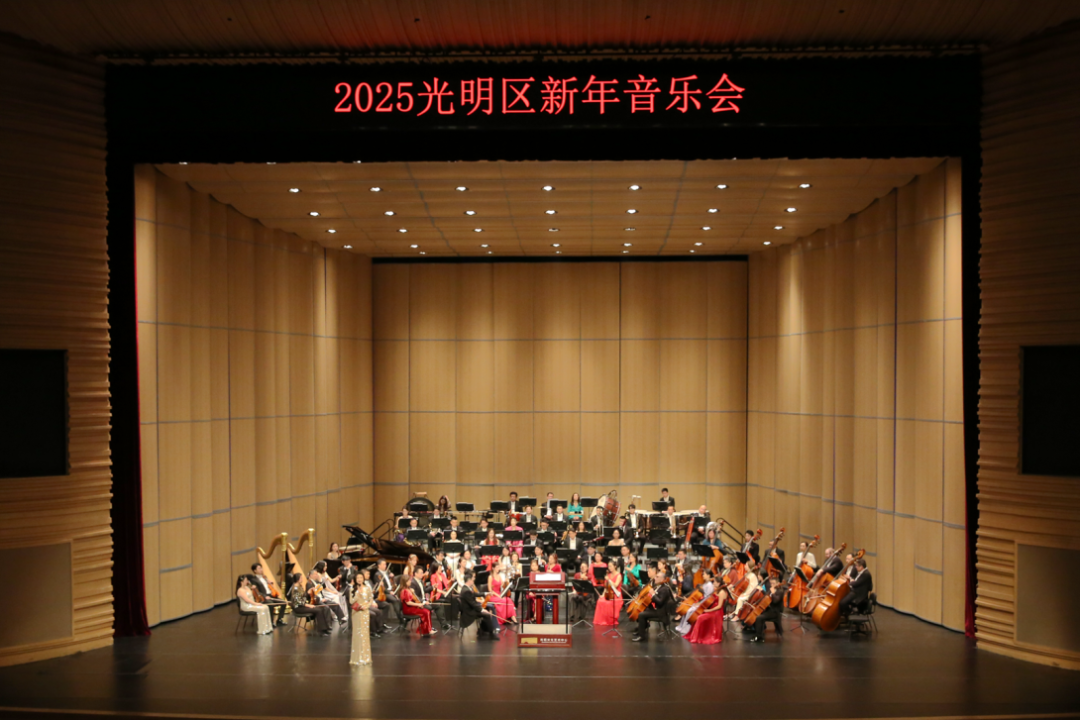 “燃动全场！光明这场新年音乐会奏响