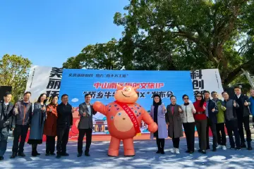 新文旅IP亮相！中山南区街道文旅宣传大使“侨乡牛牛CPOX”发布