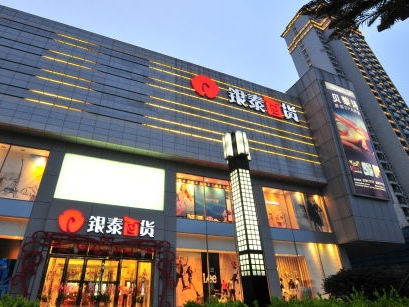 亏损93亿元！银泰百货，被阿里卖了