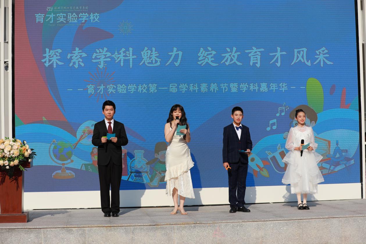 点亮创新火花，激发求知欲望！育才实验学校首届学科素养节举行