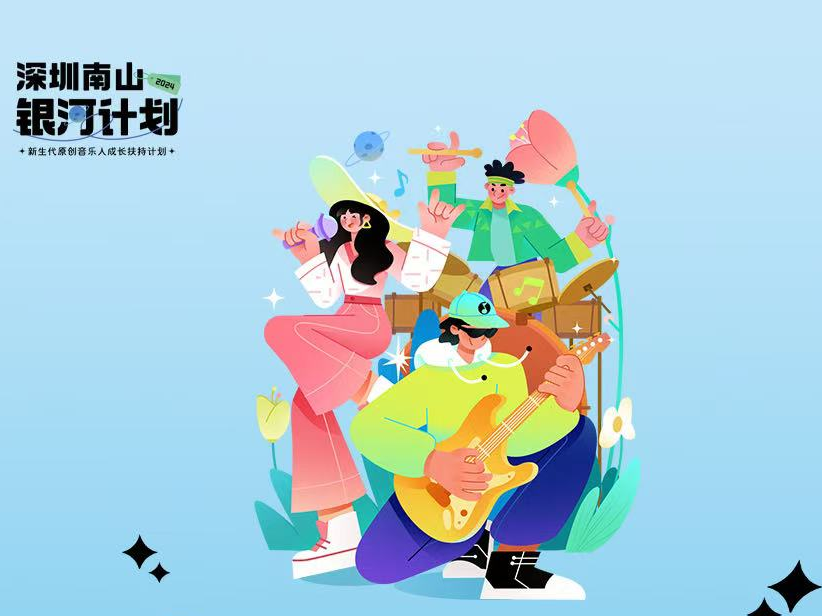 他们眼里有星星！南山区“银河计划”首张专辑在QQ音乐发布