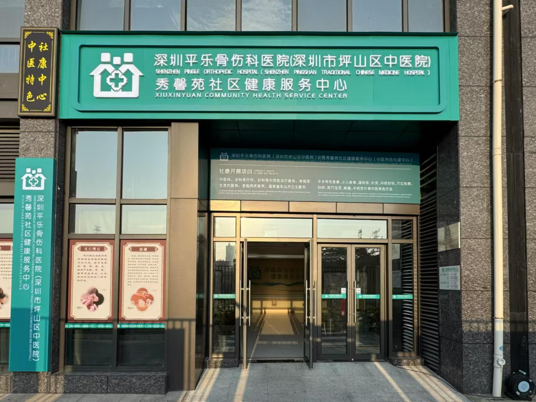 坪山区首家！居民家门口可享受优质中医健康服务