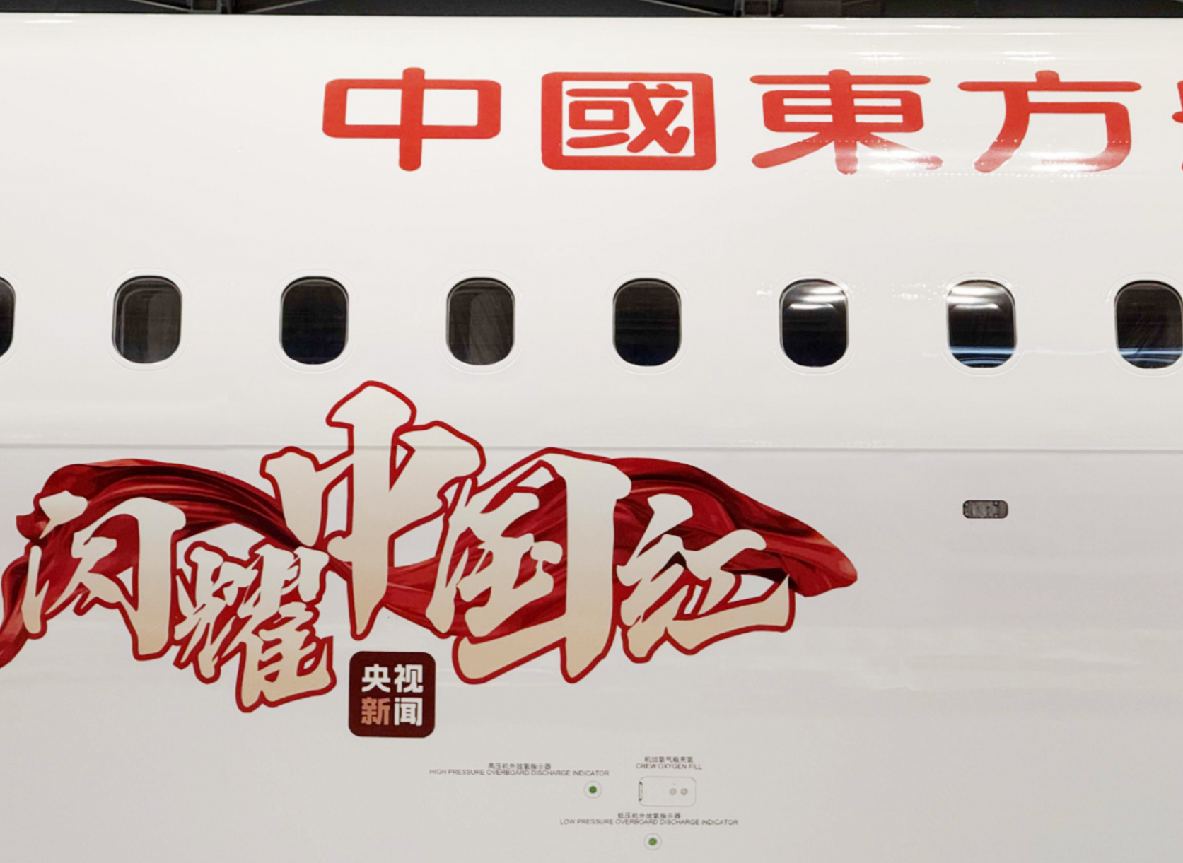 香港首航！国产大飞机C919新年起执飞沪港定期航班 