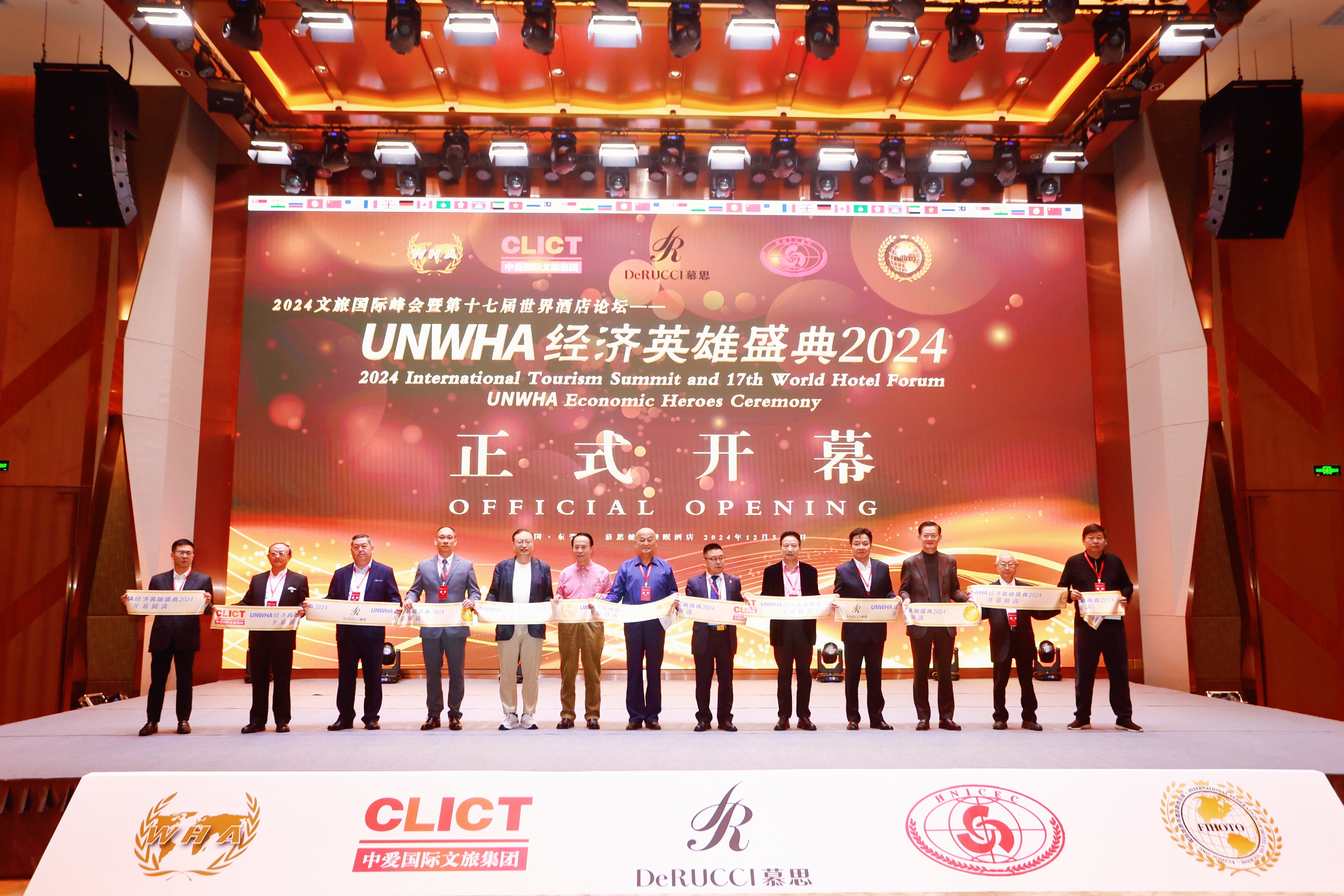2024文旅国际峰会在东莞举行，行业大咖献策文旅酒店行业发展