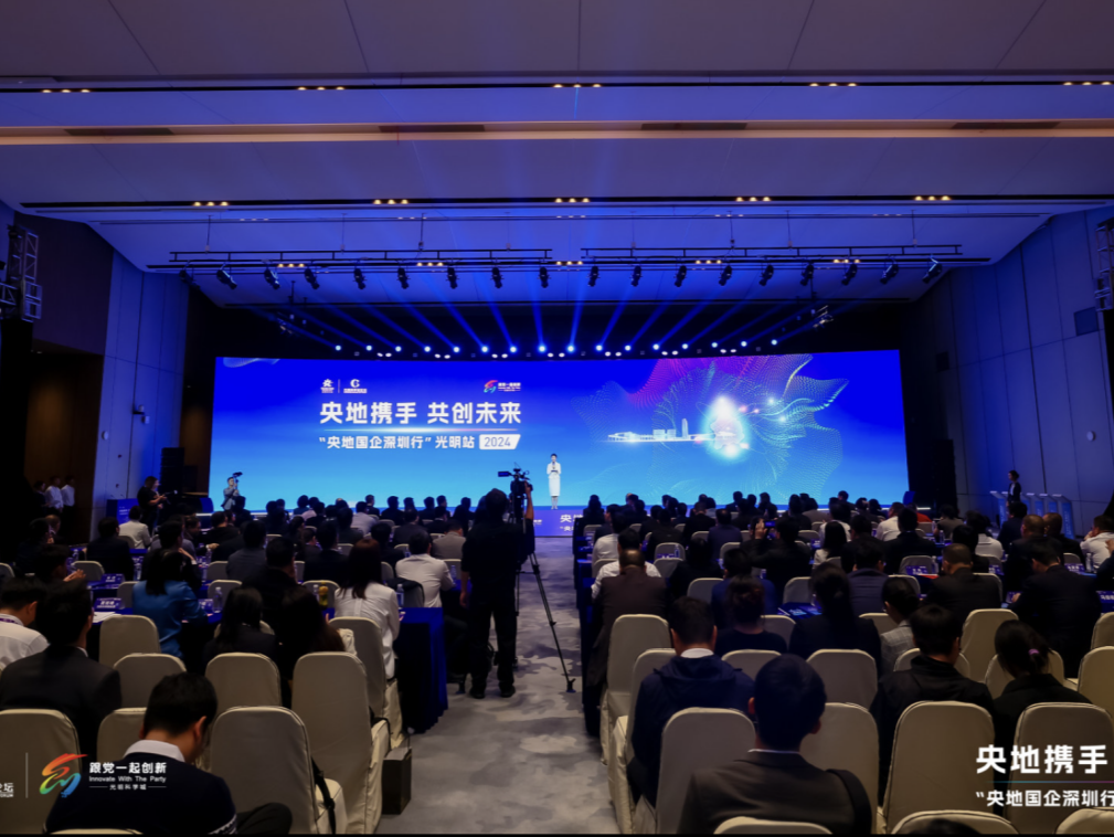 “央地国企深圳行”走进光明，6个项目集中入驻