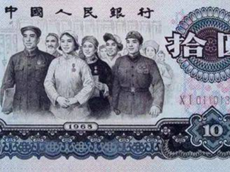 76年前的第一套人民币，原来长这样→