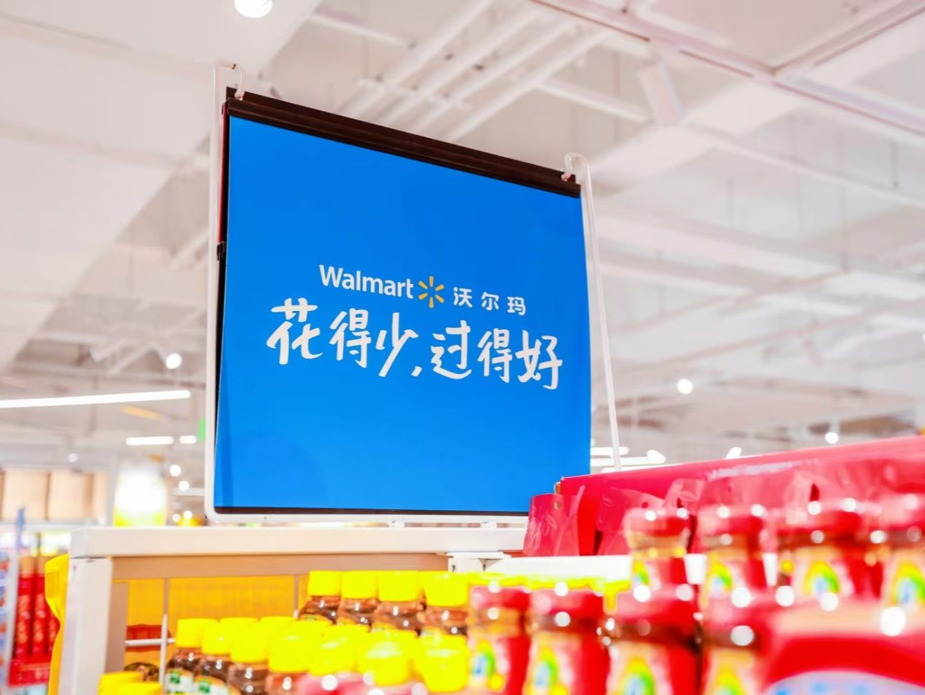 沃尔玛新一代门店亮相，重塑业态加速升级转型