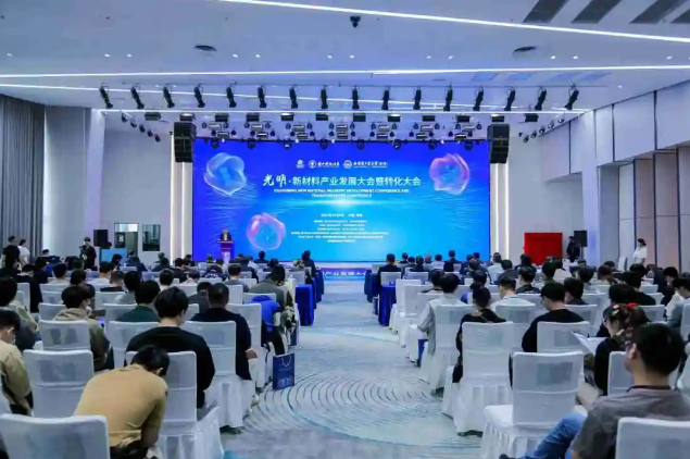 聚焦光明科学城论坛 | 南科大深圳新材料研究院揭牌
