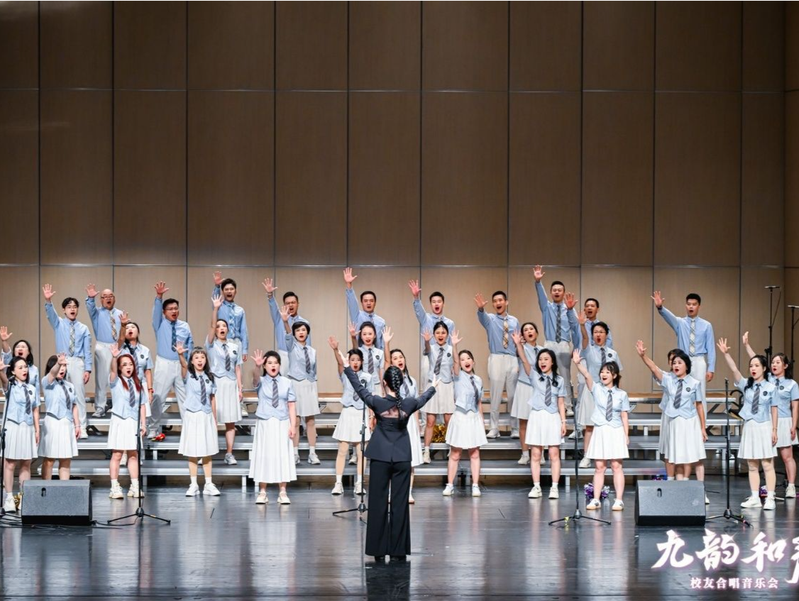第二届九韵和声校友合唱音乐会举行，九所高校校友献声深圳滨海艺术中心