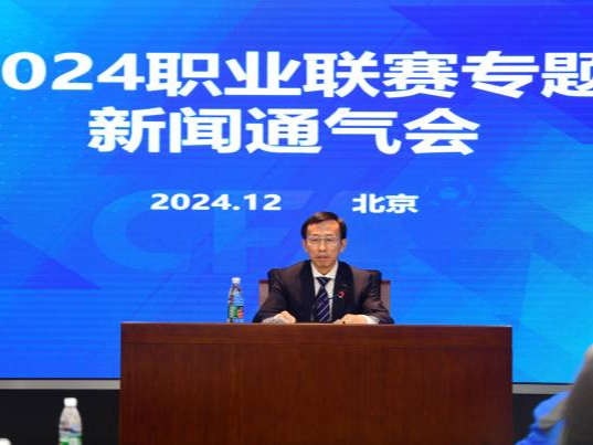 中国足协：将进一步严格准入标准，对假赌黑零容忍