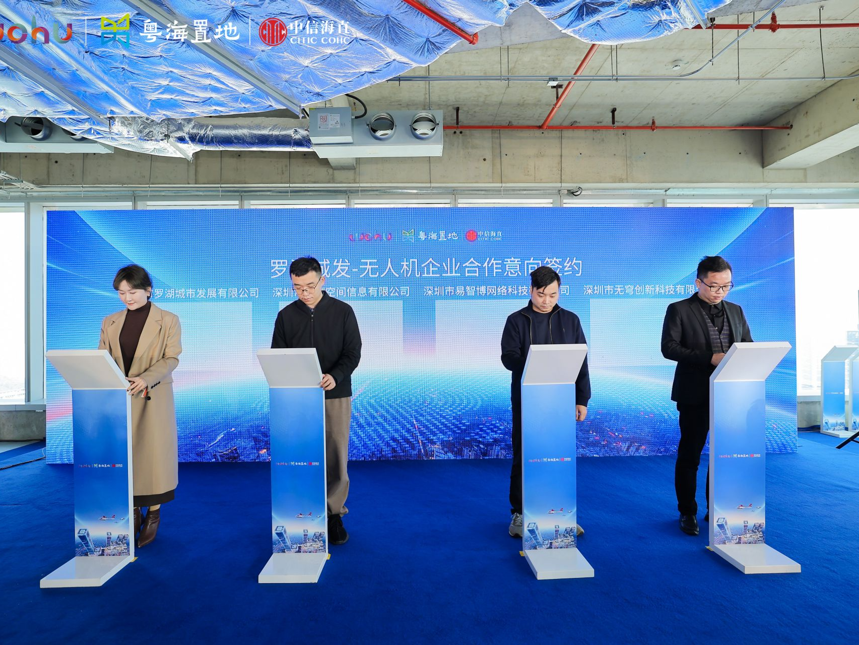 楼上飞行体验，楼下研发科普！罗湖首个低空经济主题楼宇揭牌