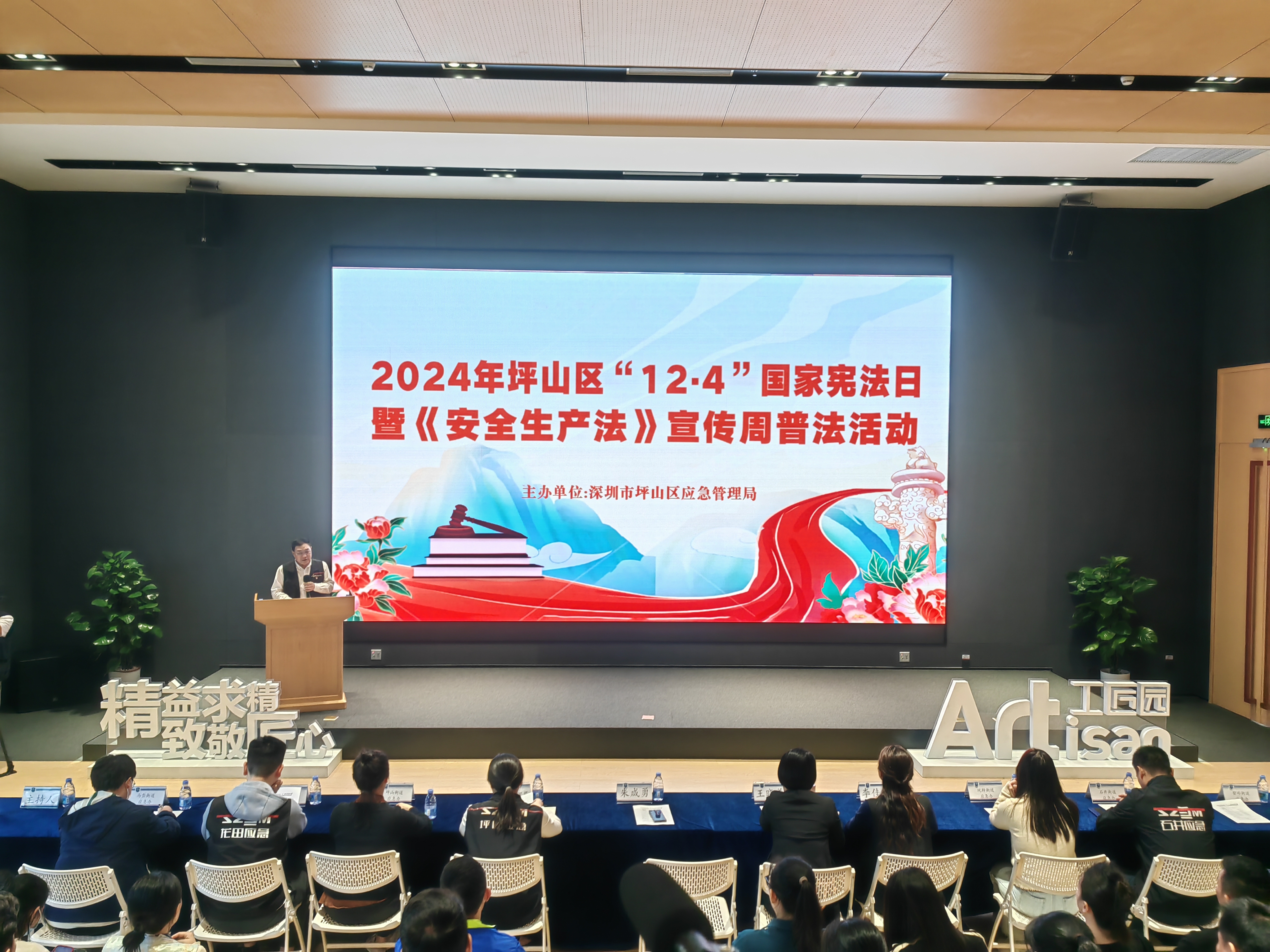 坪山区举办安全生产法宣传周普法活动