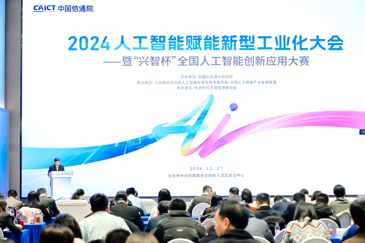 唯一入选案例！深圳福田区人工智能大模型政务应用再获全国荣誉