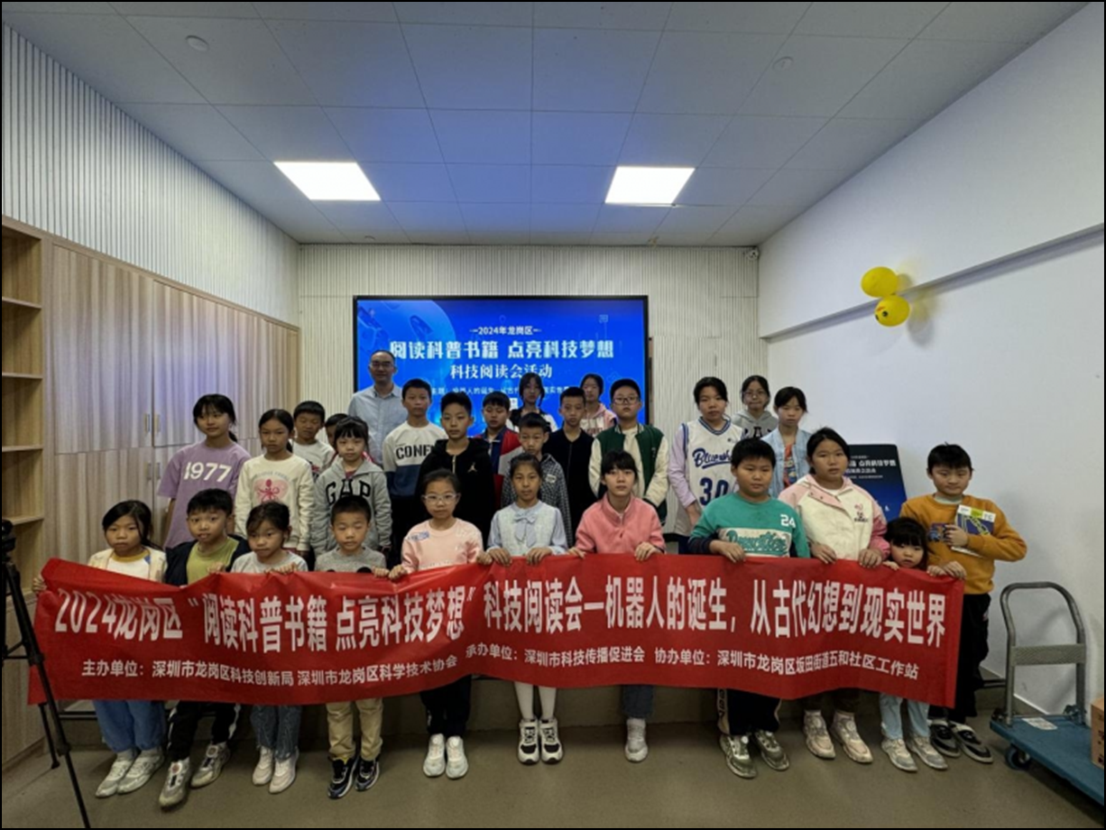 从历史到未来，龙岗区科技阅读会引领公众走进机器人世界  
