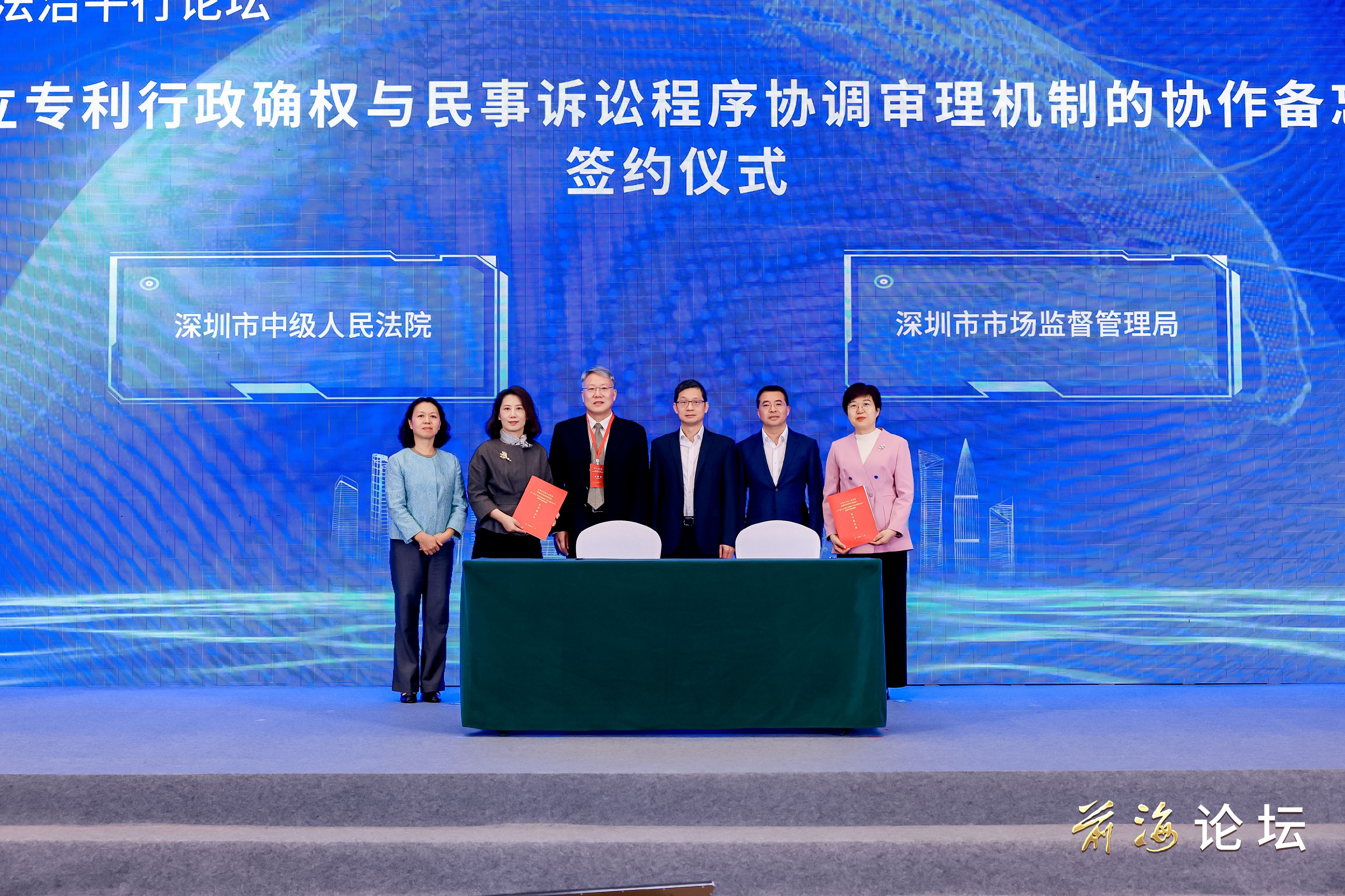 法律专家齐聚前海，探索涉外法治建设新路径