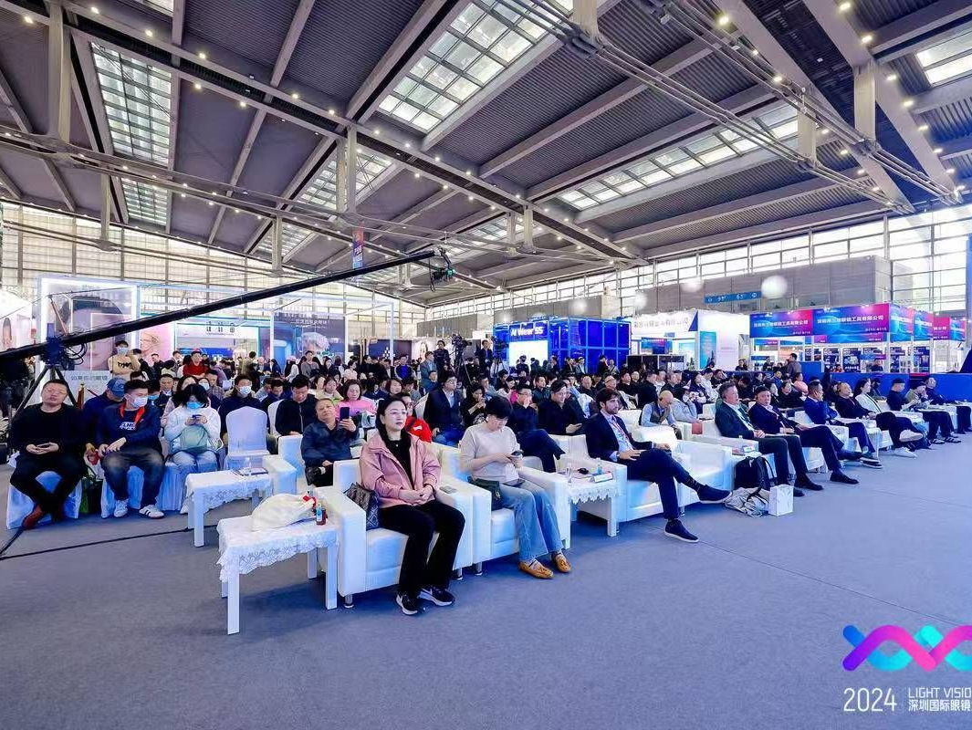 2024深圳国际眼镜业博览会研讨会聚焦眼镜产业全球化机遇